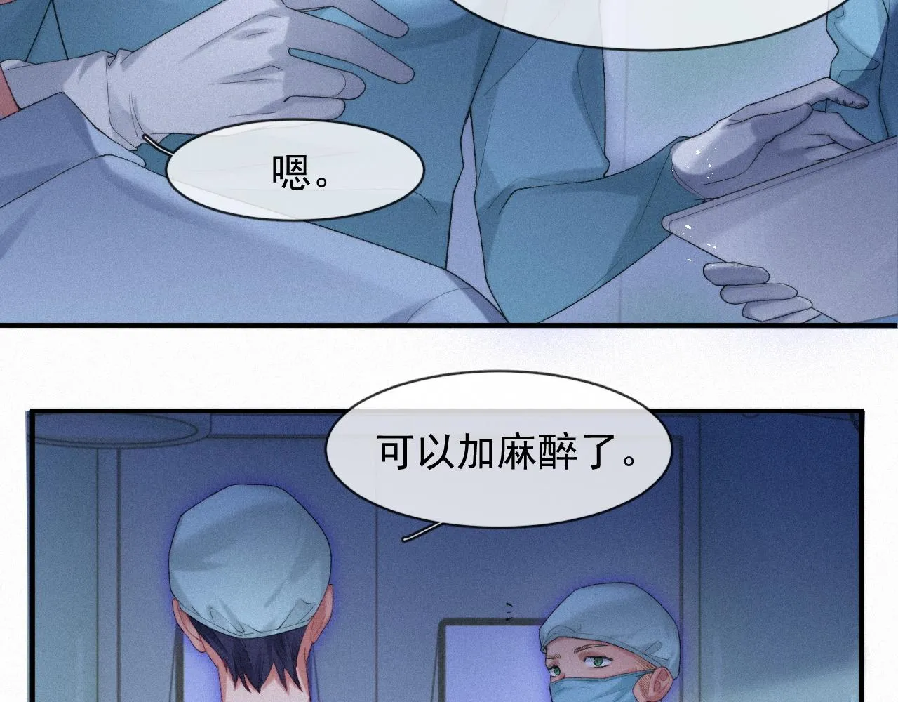 第46话 粉色的，很可爱 第69页
