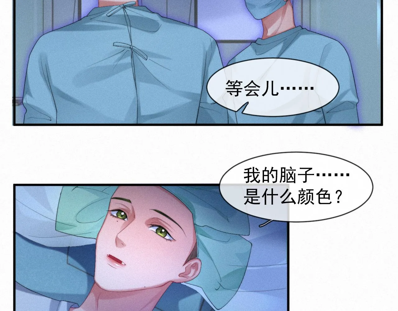 第46话 粉色的，很可爱 第70页