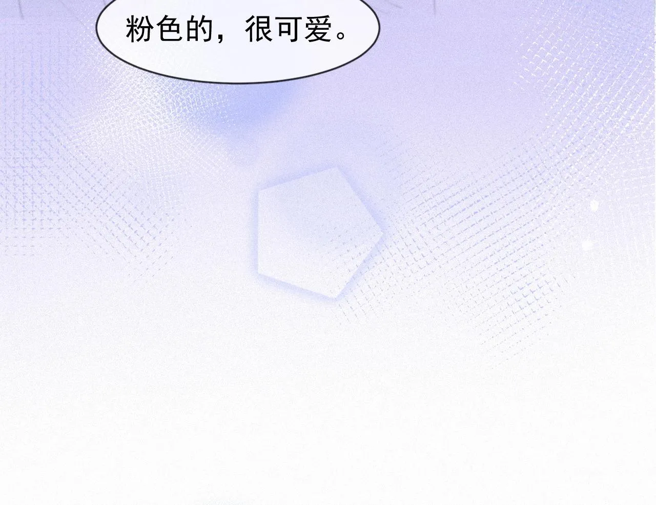 第46话 粉色的，很可爱 第73页