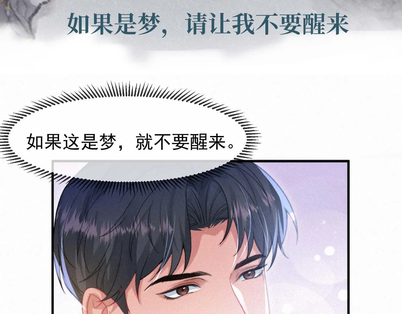 第46话 粉色的，很可爱 第75页