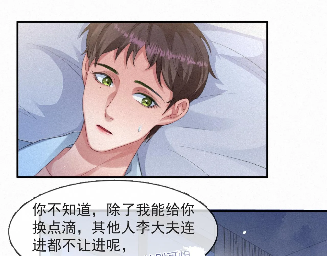 第48话 小木偶 第5页