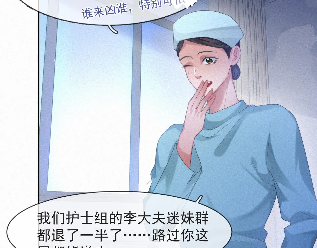 第48话 小木偶 第6页