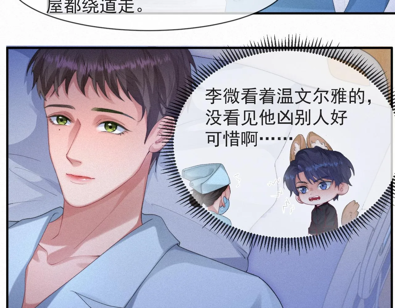 第48话 小木偶 第7页