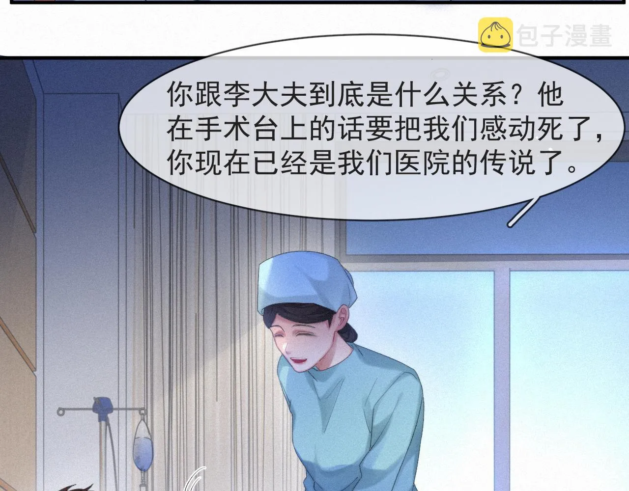 第48话 小木偶 第8页