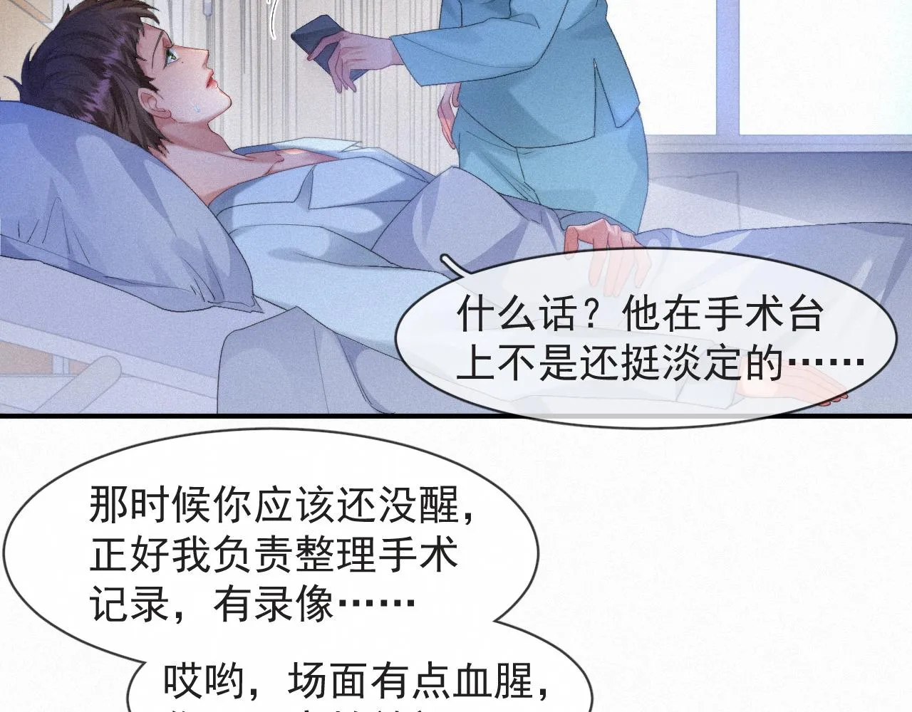 第48话 小木偶 第9页