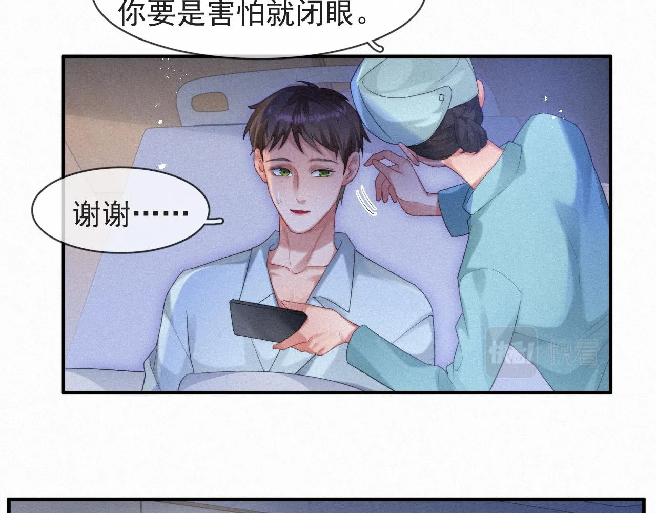 第48话 小木偶 第10页