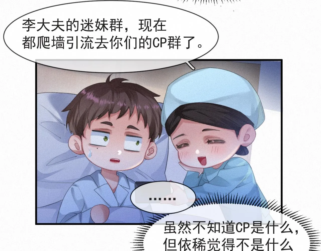 第48话 小木偶 第12页