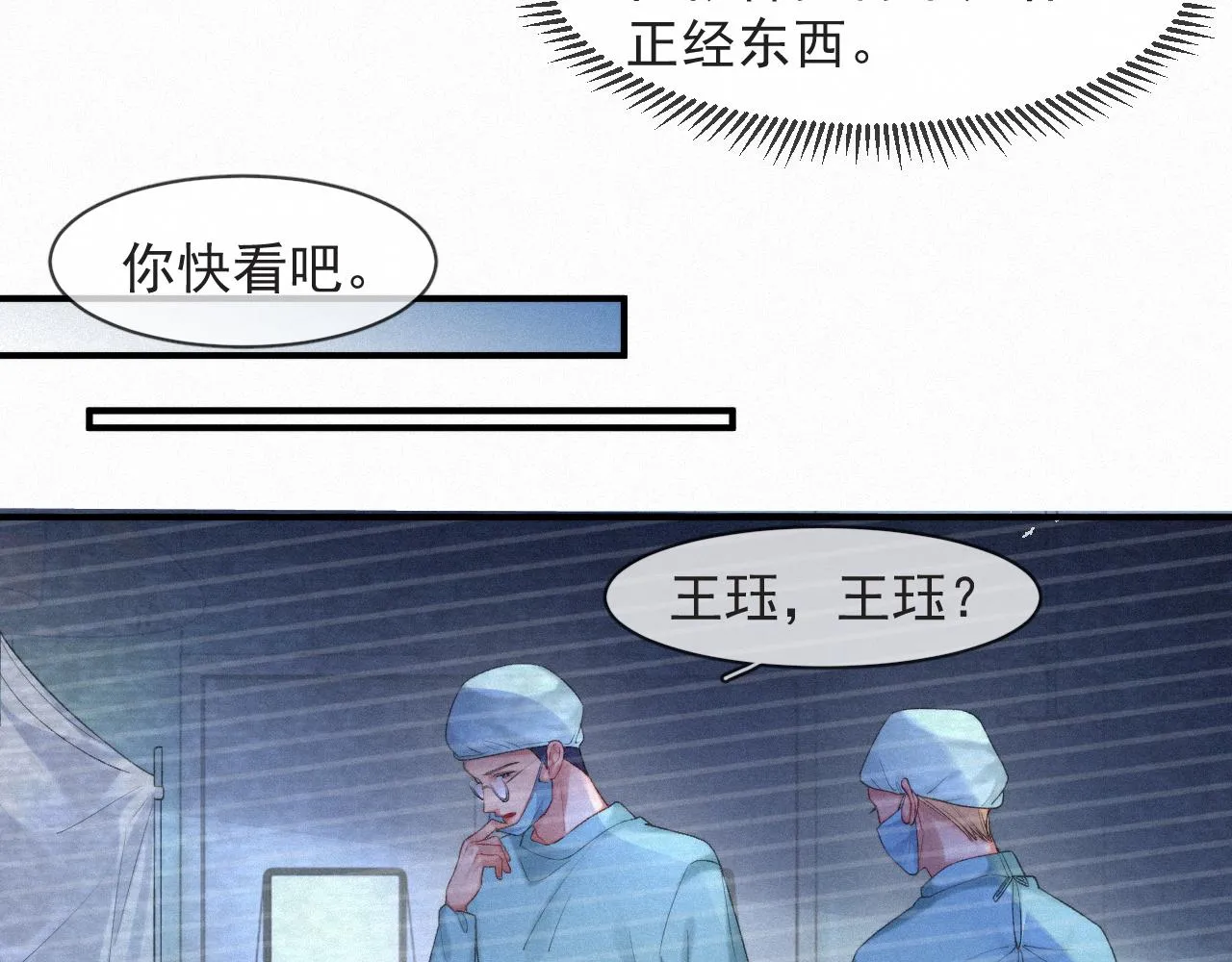 第48话 小木偶 第13页