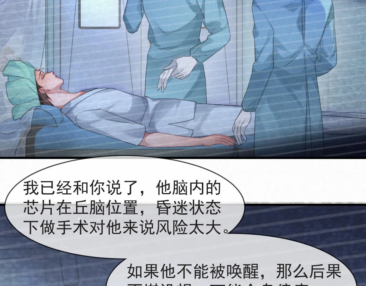 第48话 小木偶 第14页