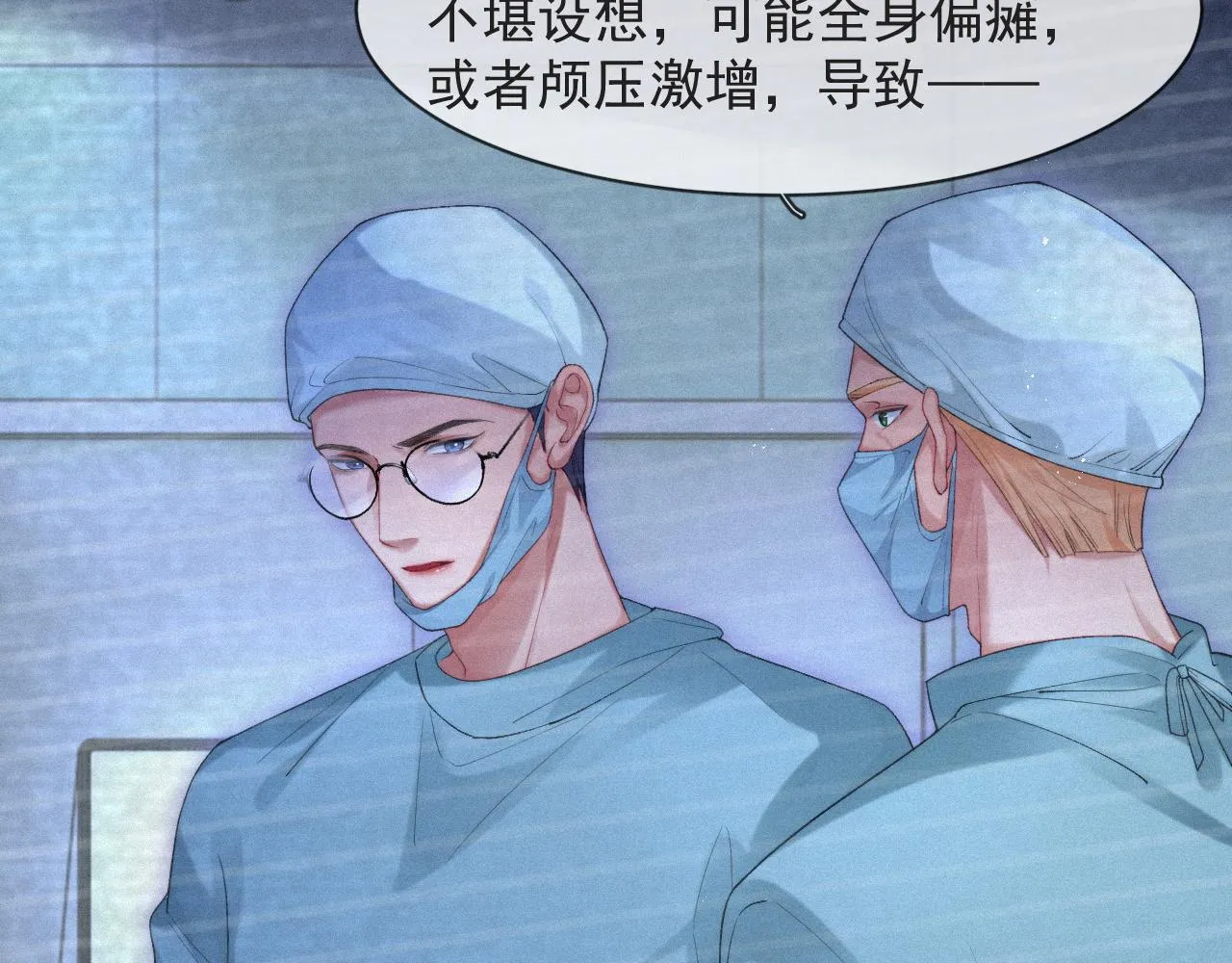 第48话 小木偶 第15页