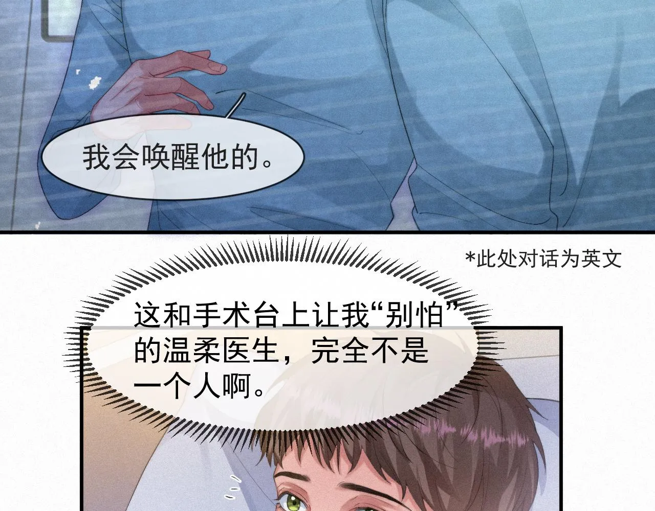 第48话 小木偶 第16页