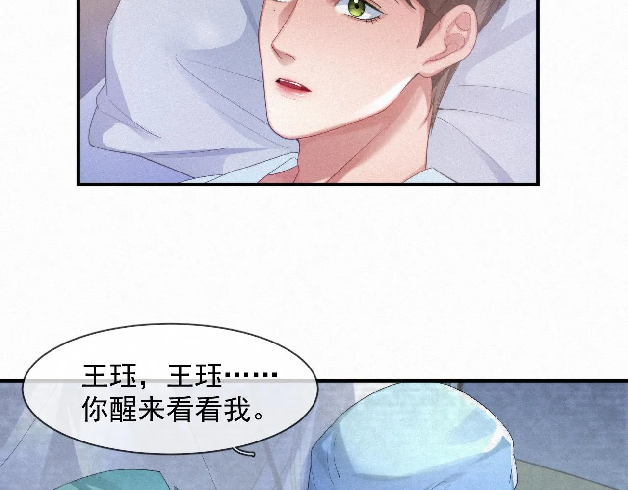 第48话 小木偶 第17页