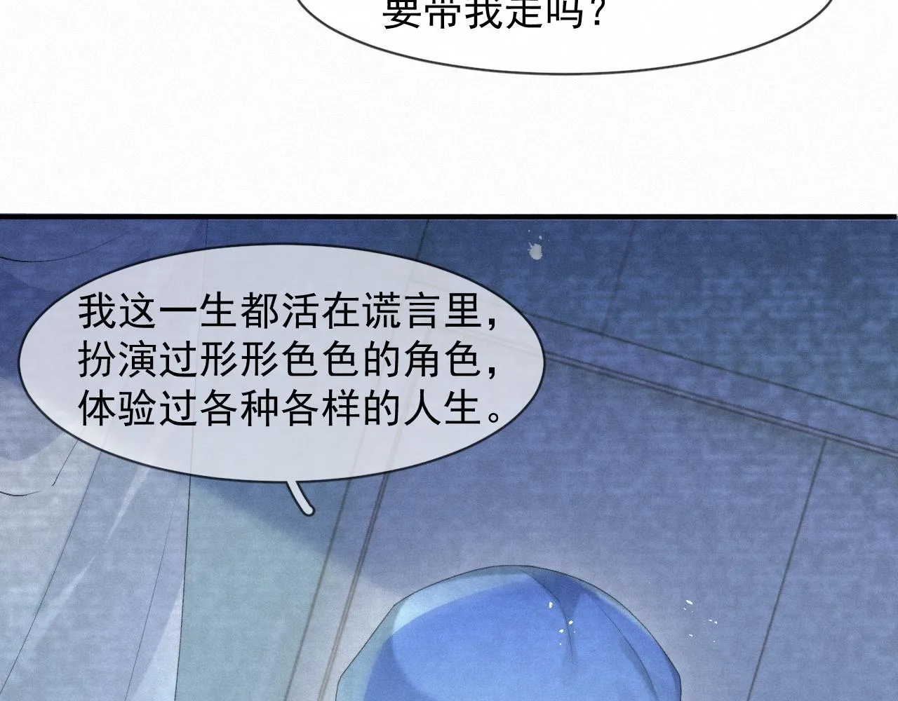 第48话 小木偶 第19页