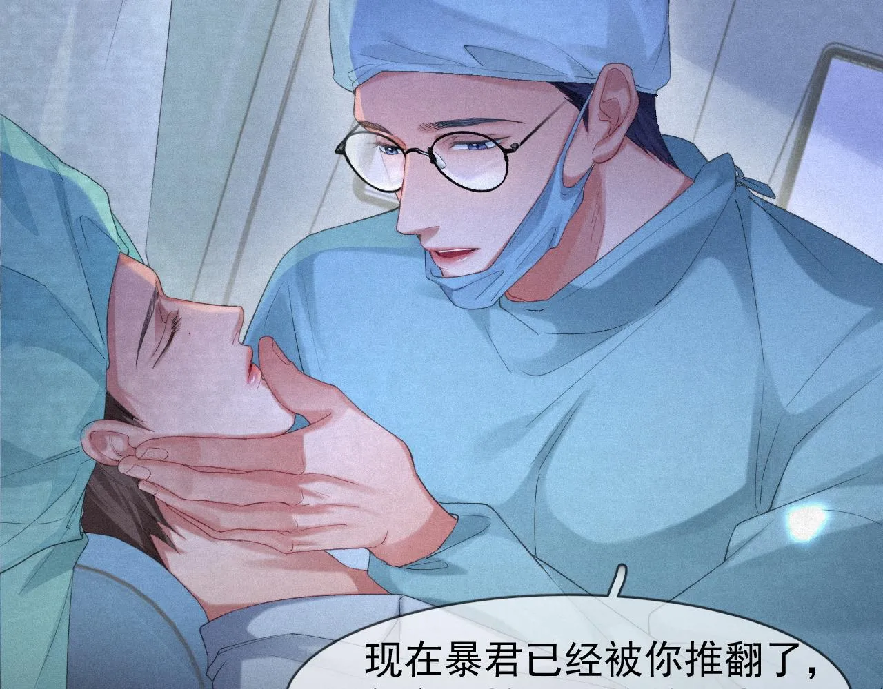第48话 小木偶 第20页