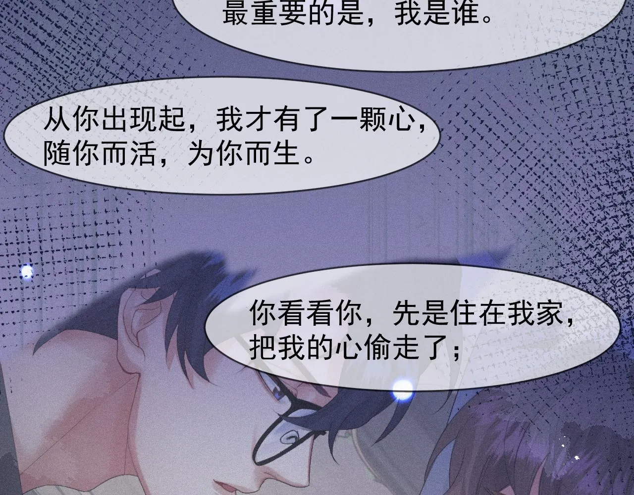 第48话 小木偶 第23页
