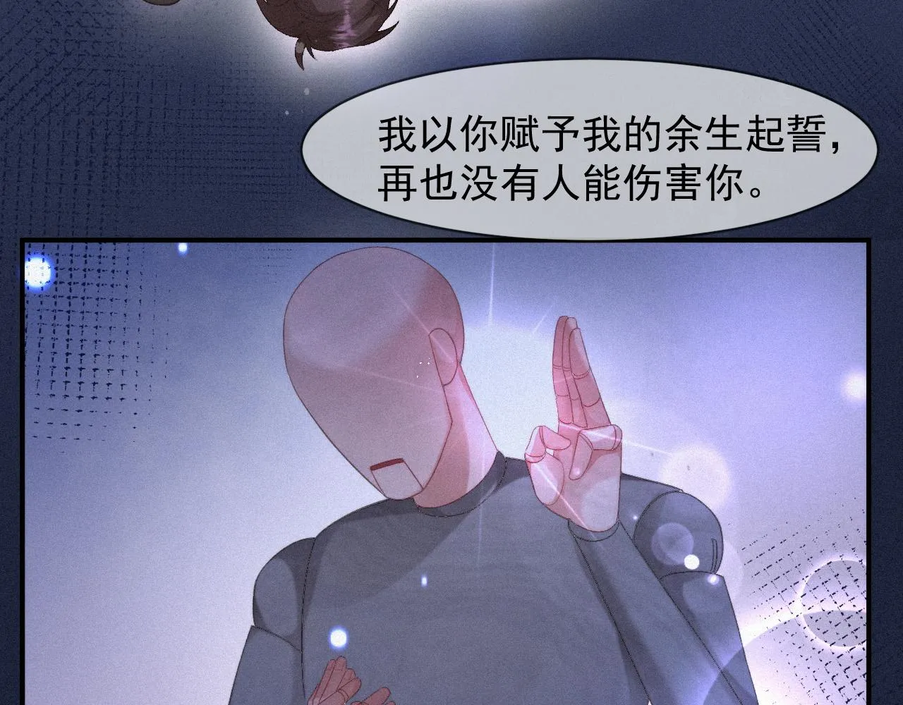 第48话 小木偶 第27页