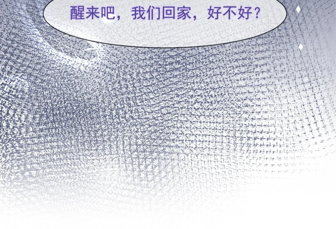 第48话 小木偶 第33页