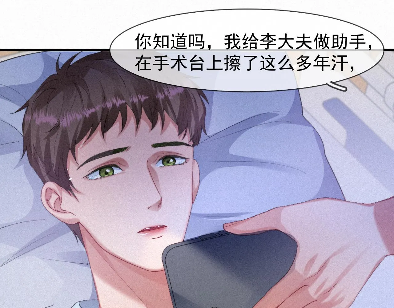 第48话 小木偶 第34页
