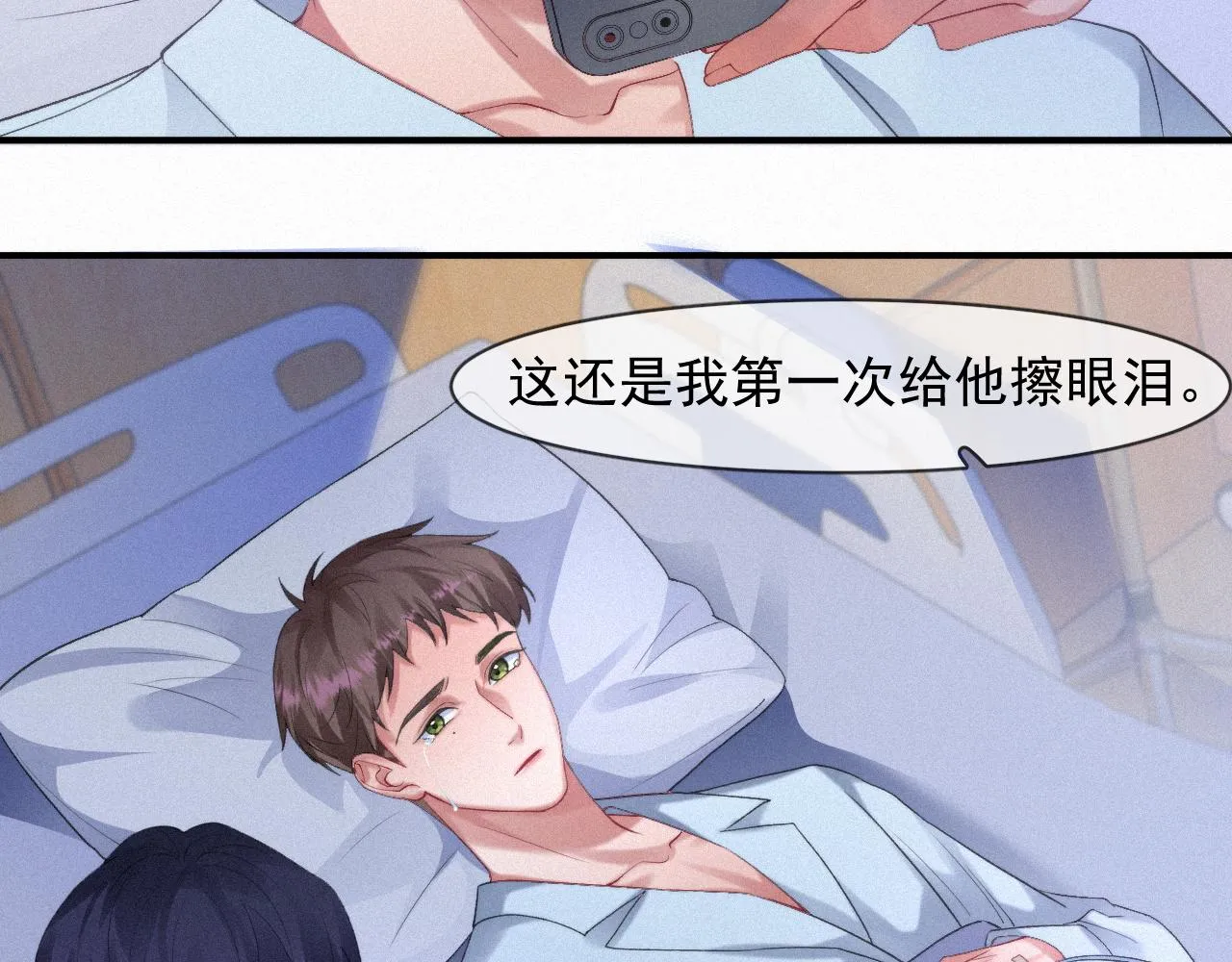 第48话 小木偶 第35页
