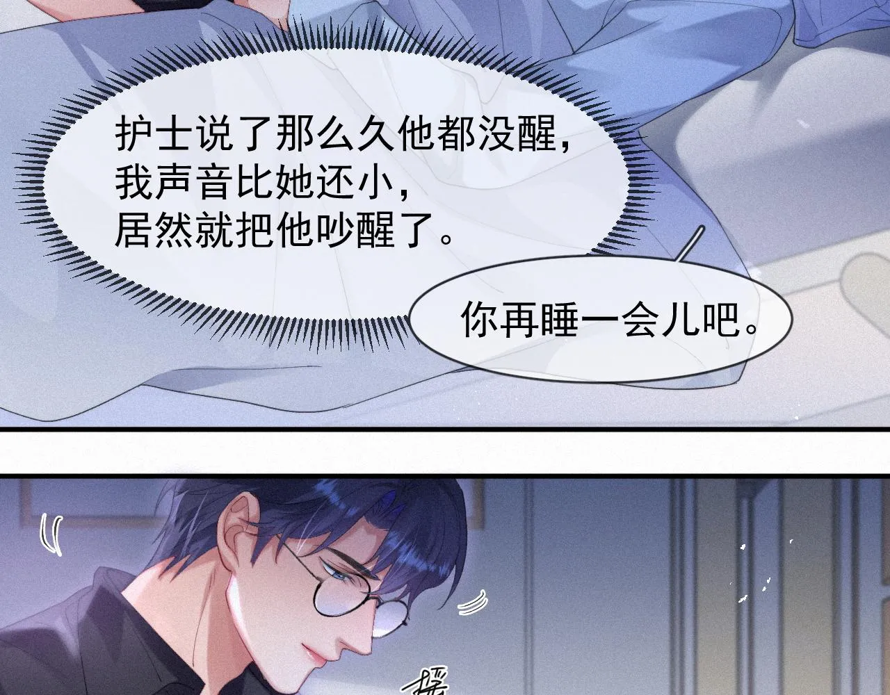 第48话 小木偶 第41页