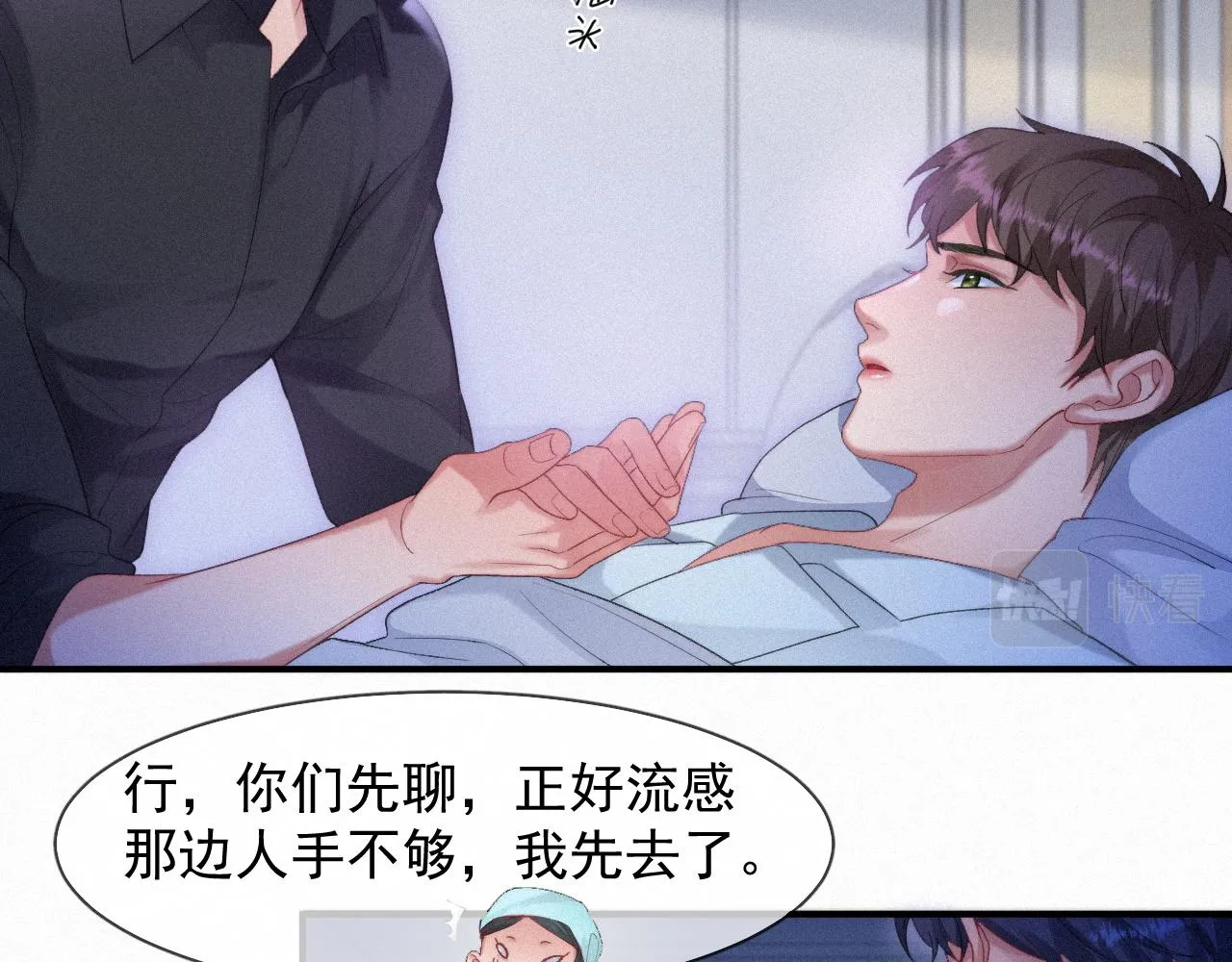 第48话 小木偶 第42页