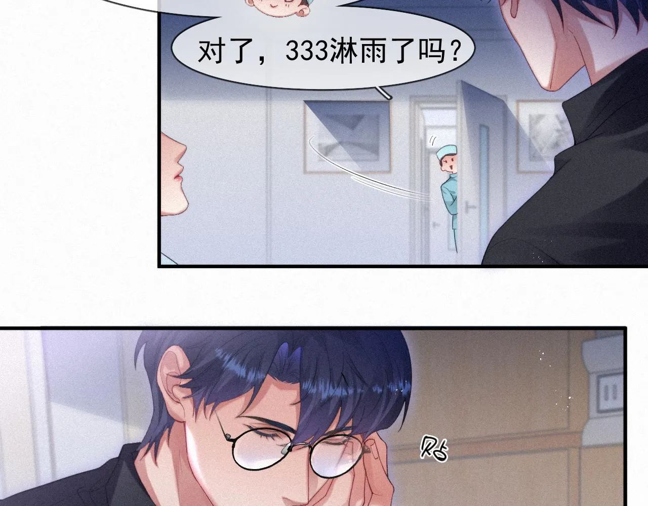 第48话 小木偶 第43页