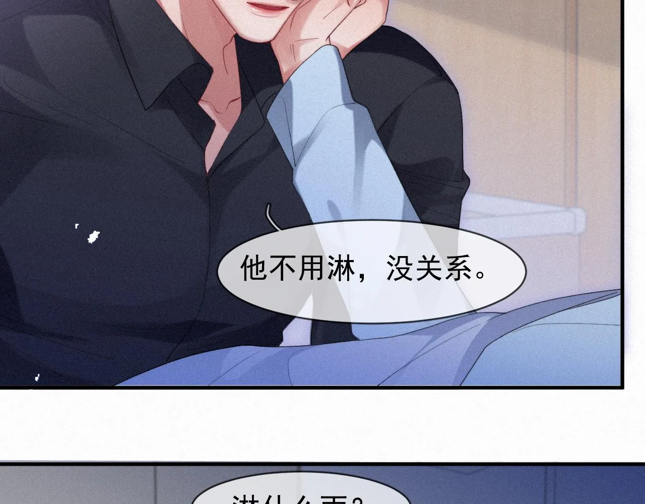第48话 小木偶 第44页