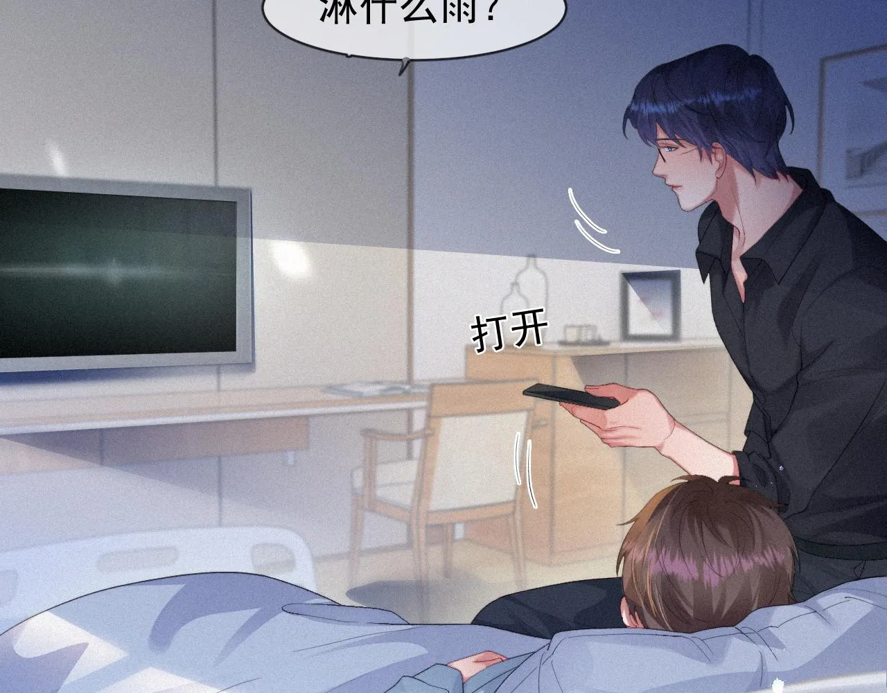 第48话 小木偶 第45页