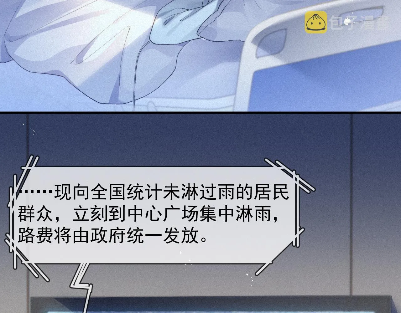 第48话 小木偶 第46页