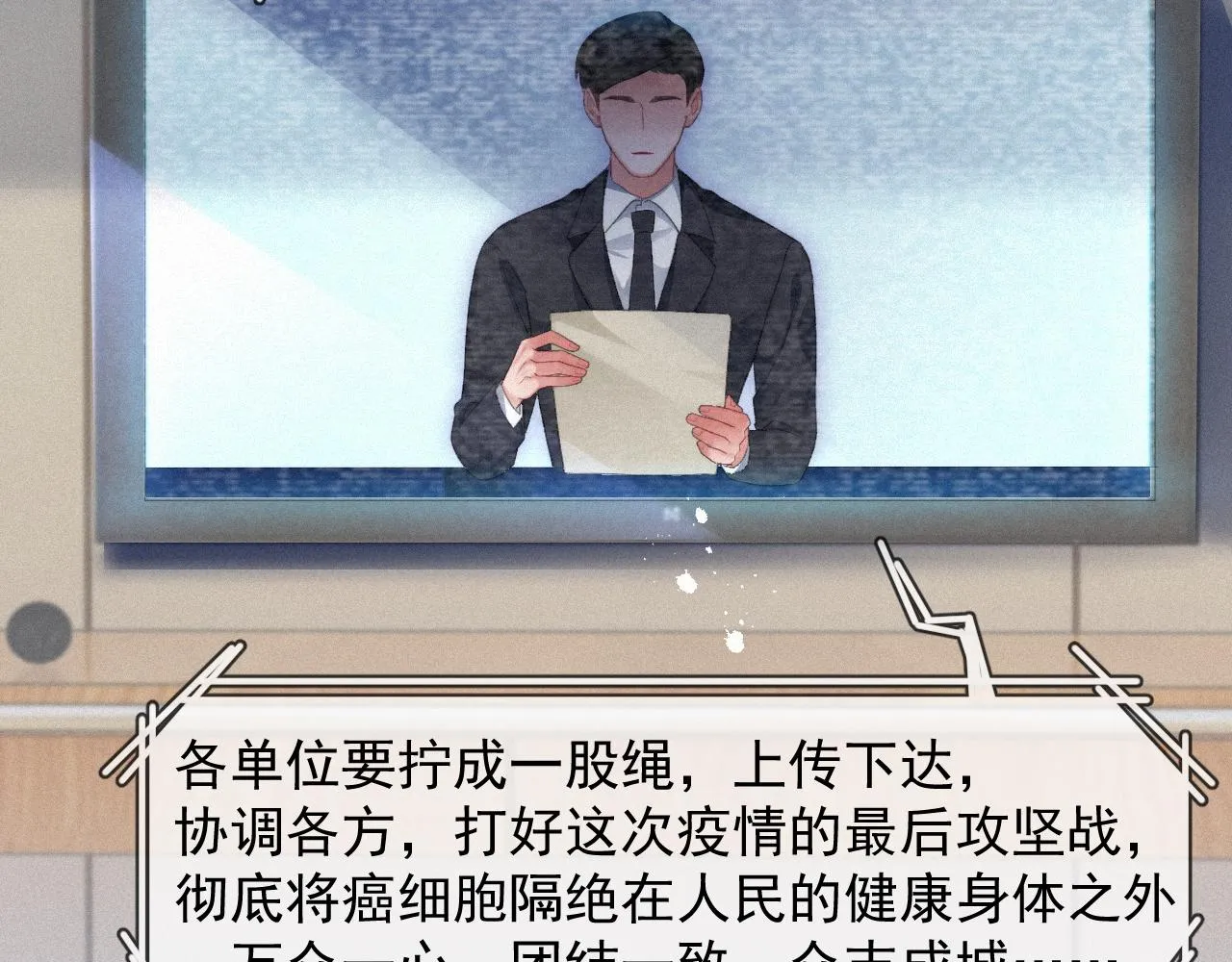 第48话 小木偶 第47页