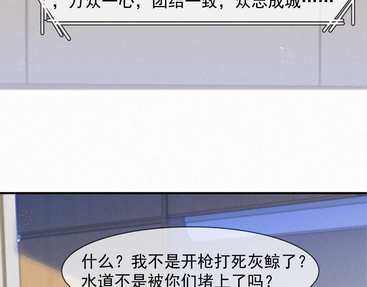 第48话 小木偶 第48页