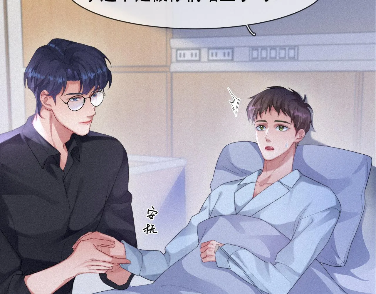 第48话 小木偶 第49页