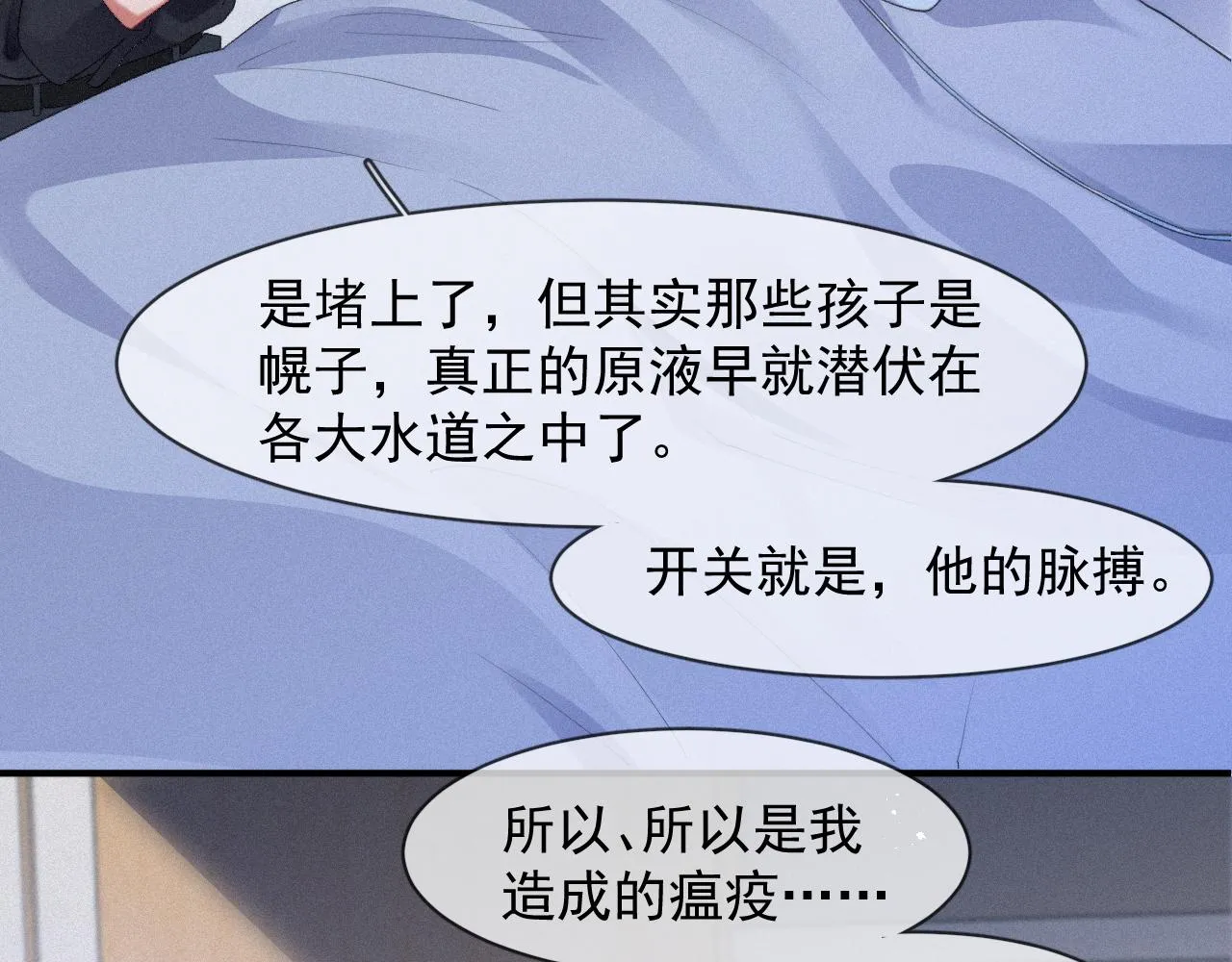 第48话 小木偶 第50页