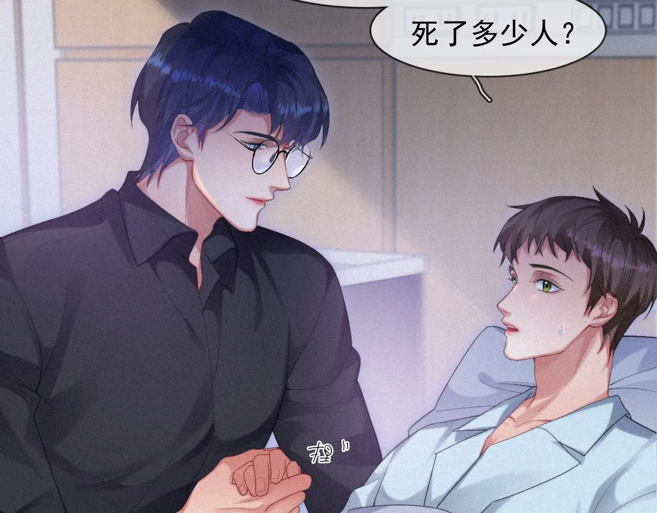 第48话 小木偶 第51页