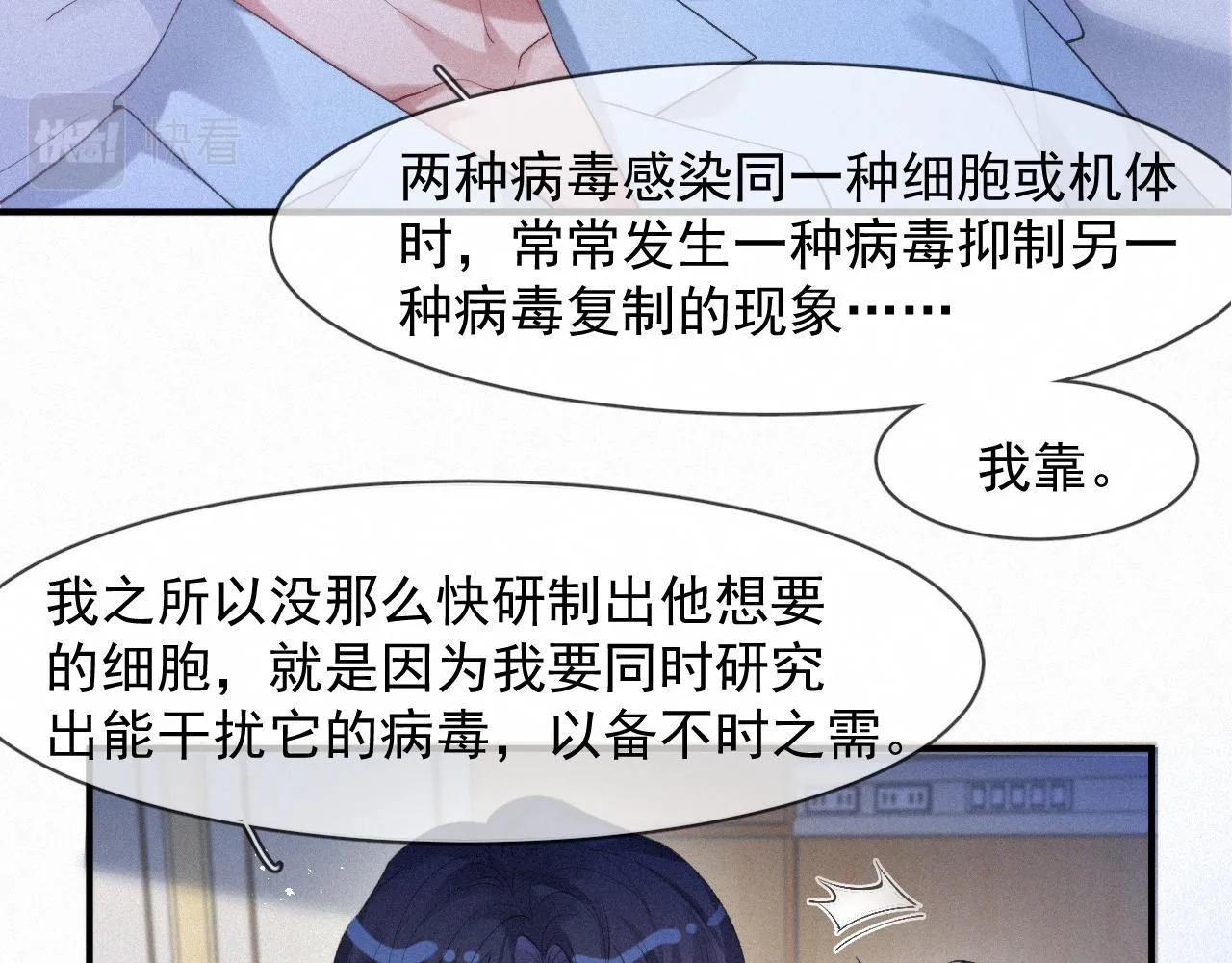 第48话 小木偶 第53页