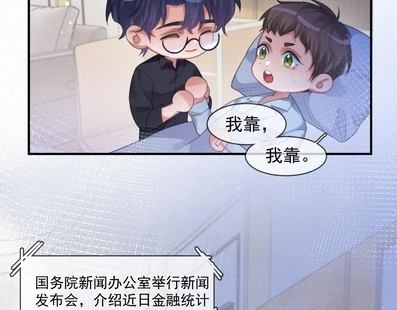 第48话 小木偶 第54页