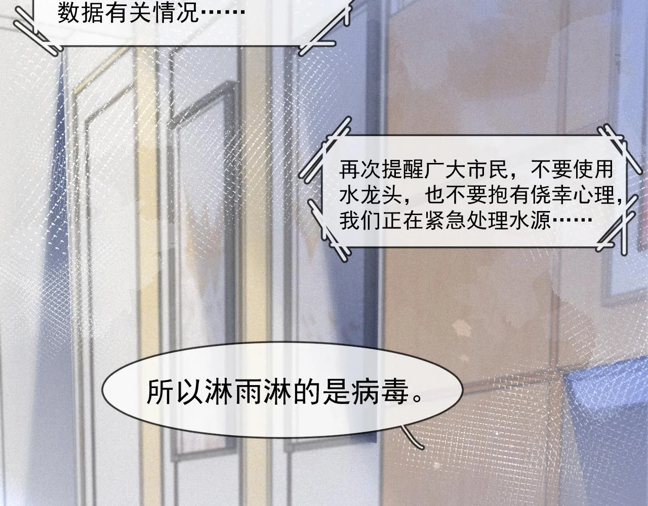 第48话 小木偶 第55页