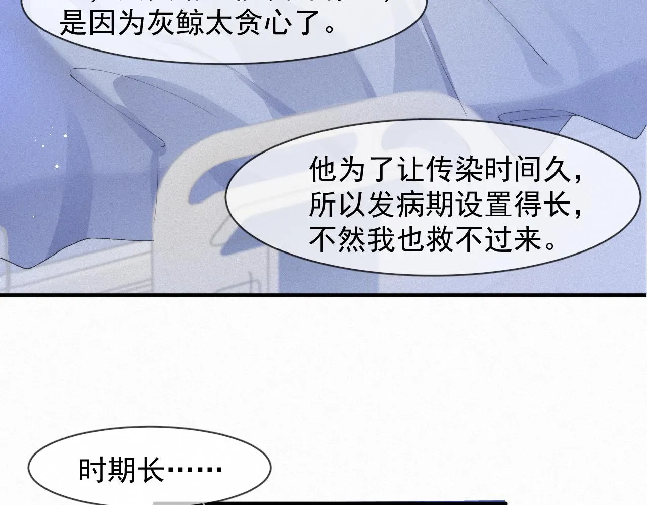 第48话 小木偶 第57页