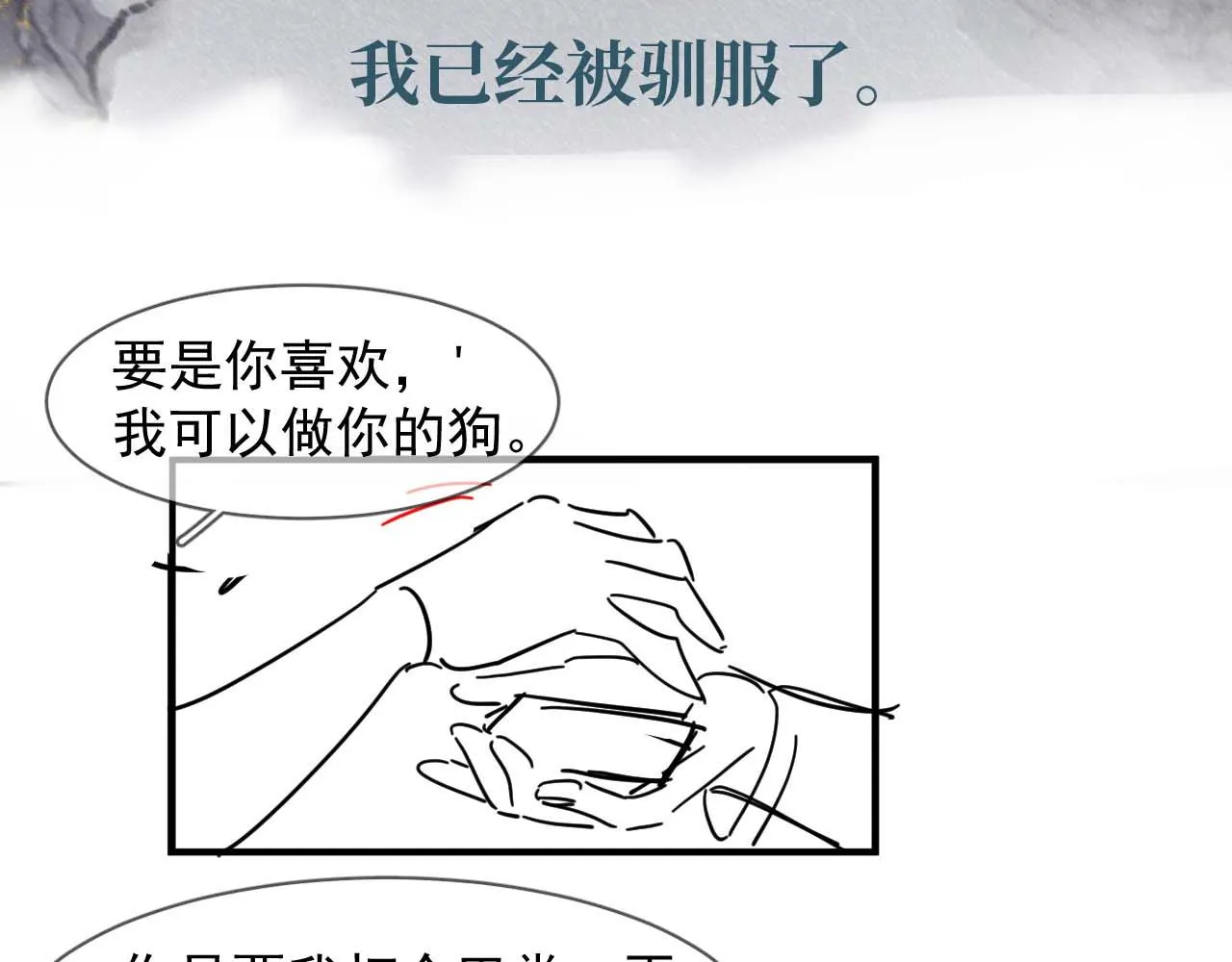 第48话 小木偶 第64页