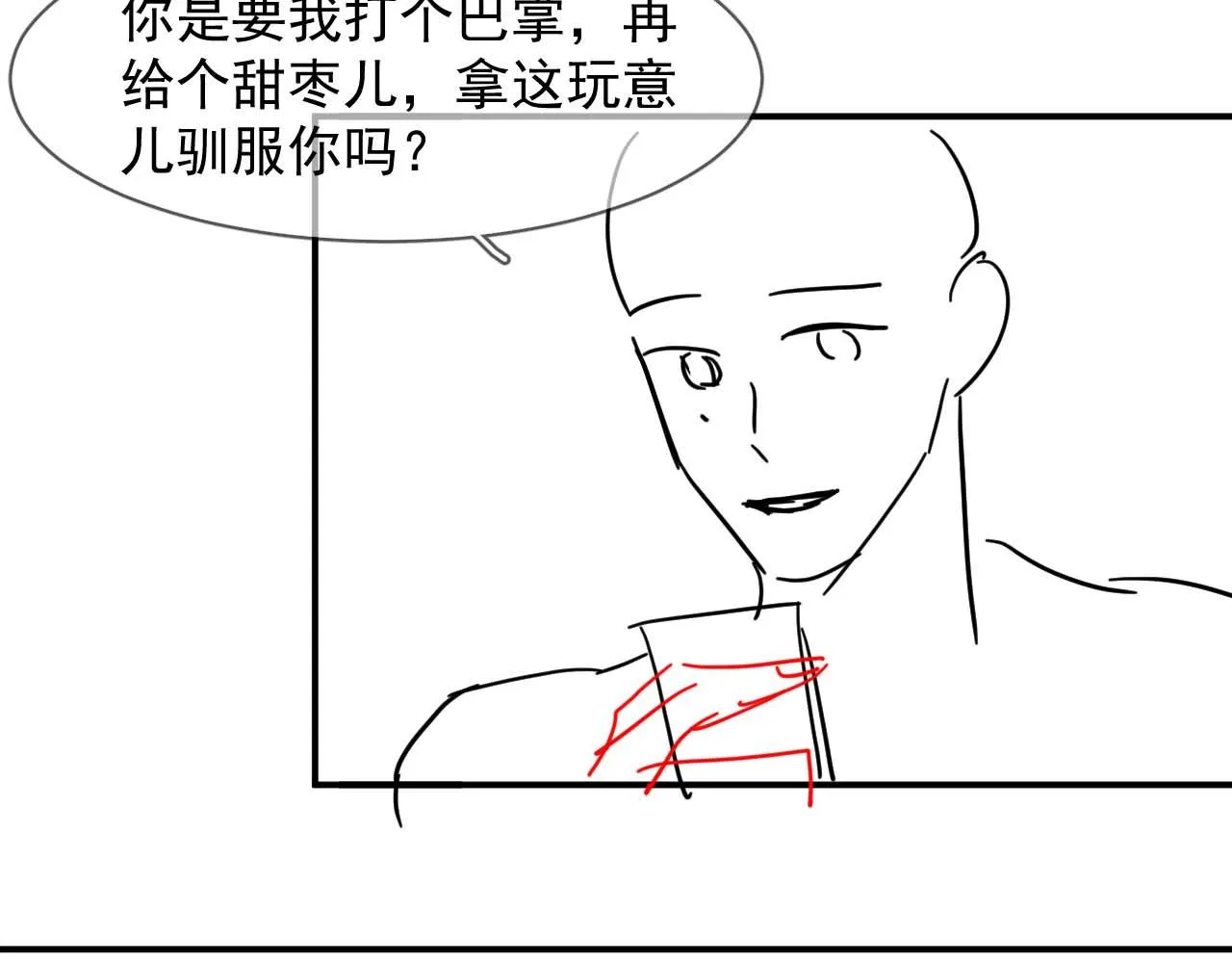 第48话 小木偶 第65页