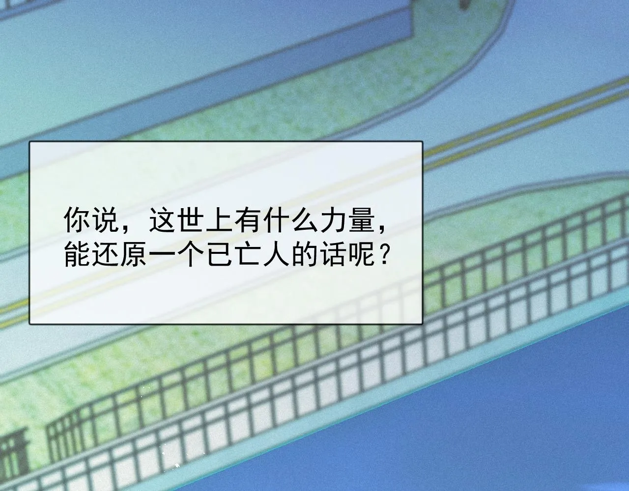 第47话 救赎 第5页