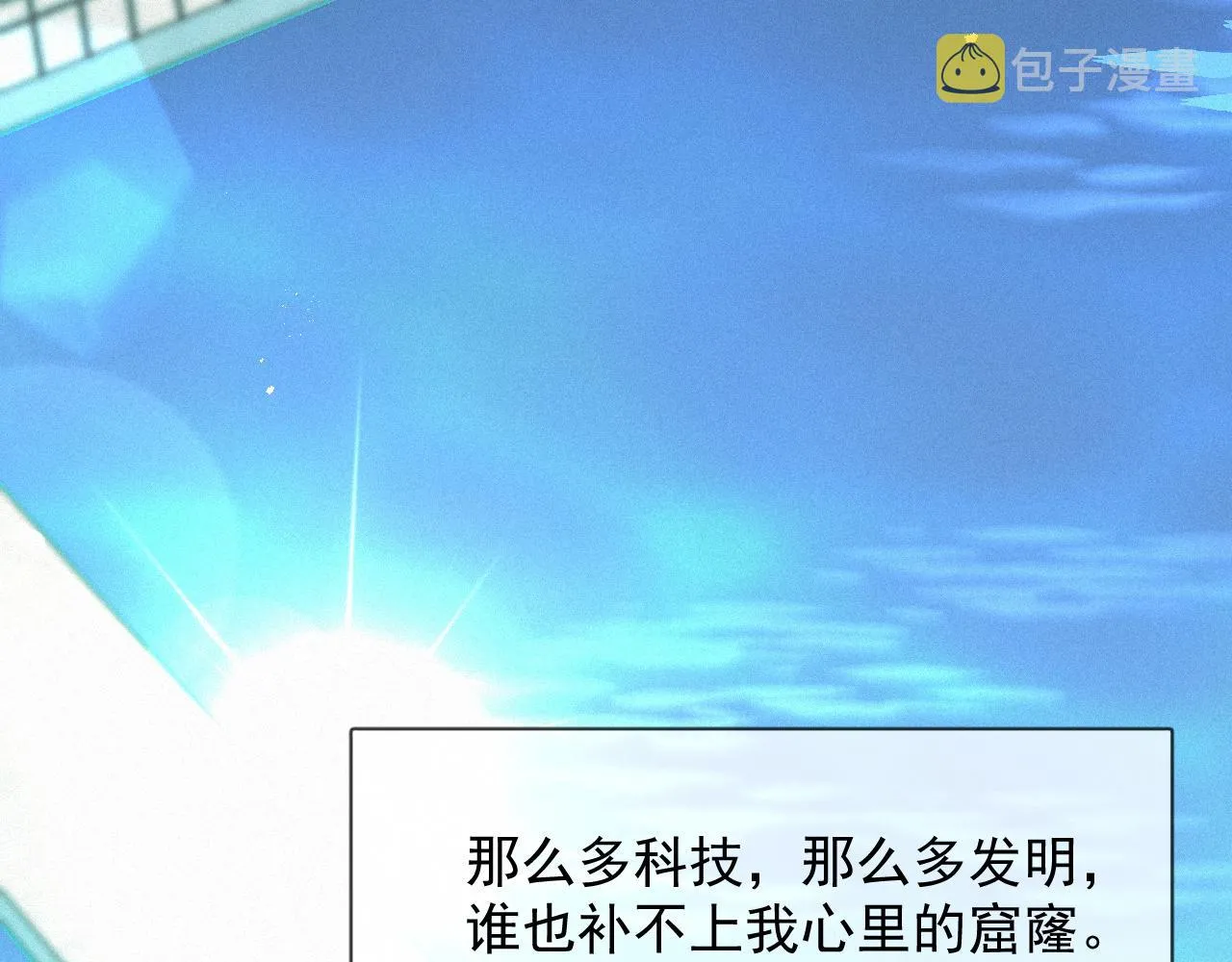 第47话 救赎 第6页
