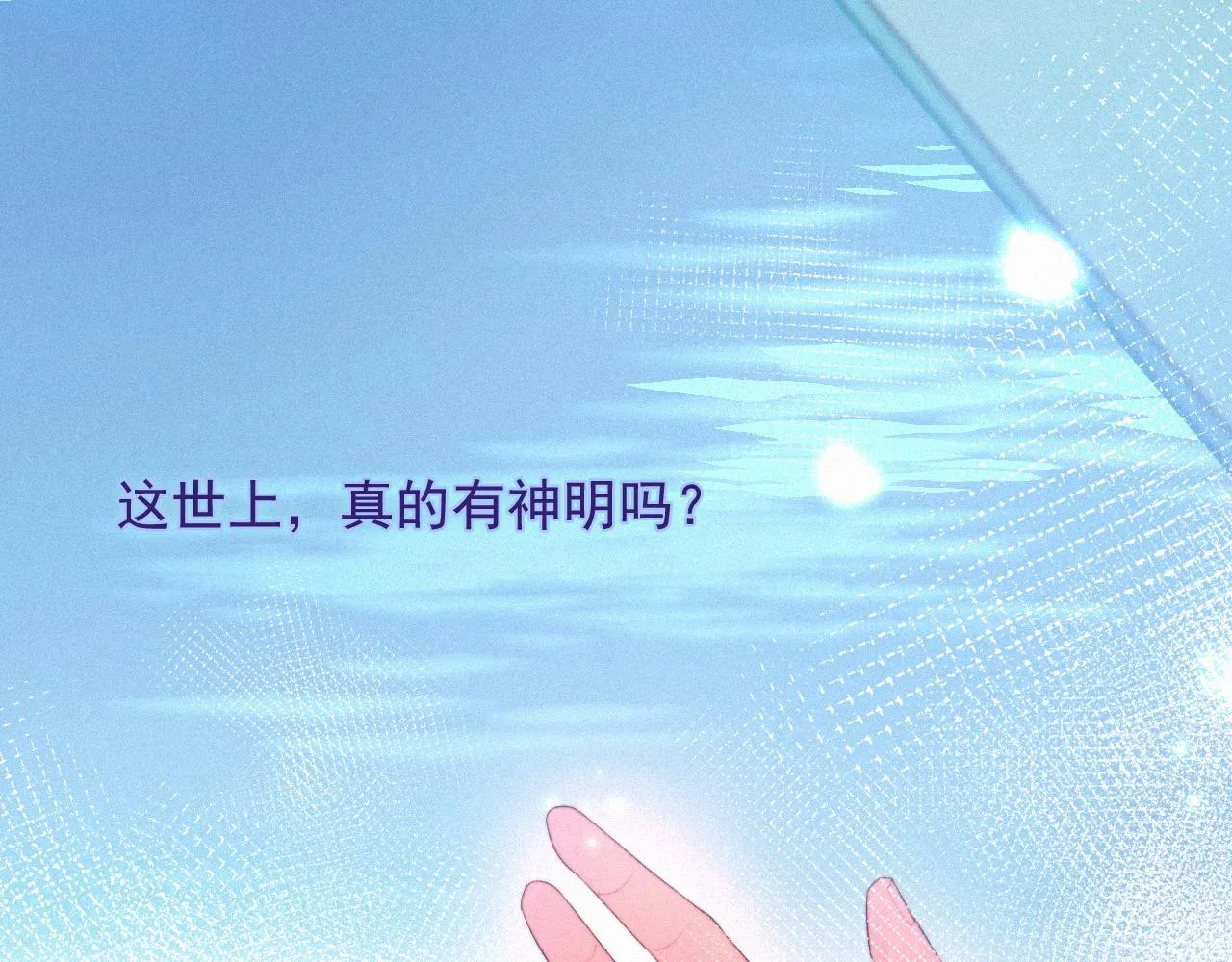 第47话 救赎 第8页