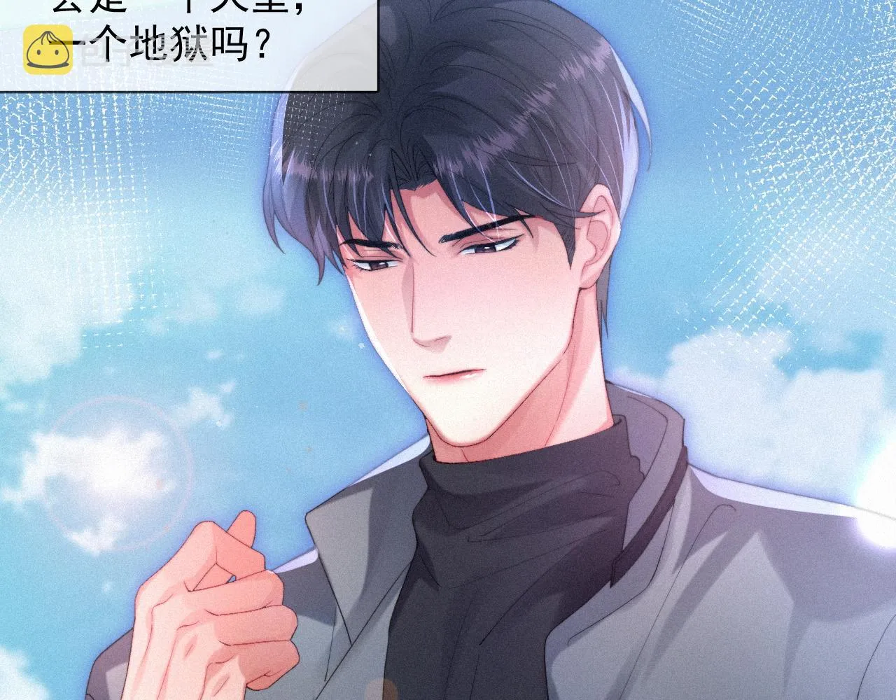 第47话 救赎 第11页