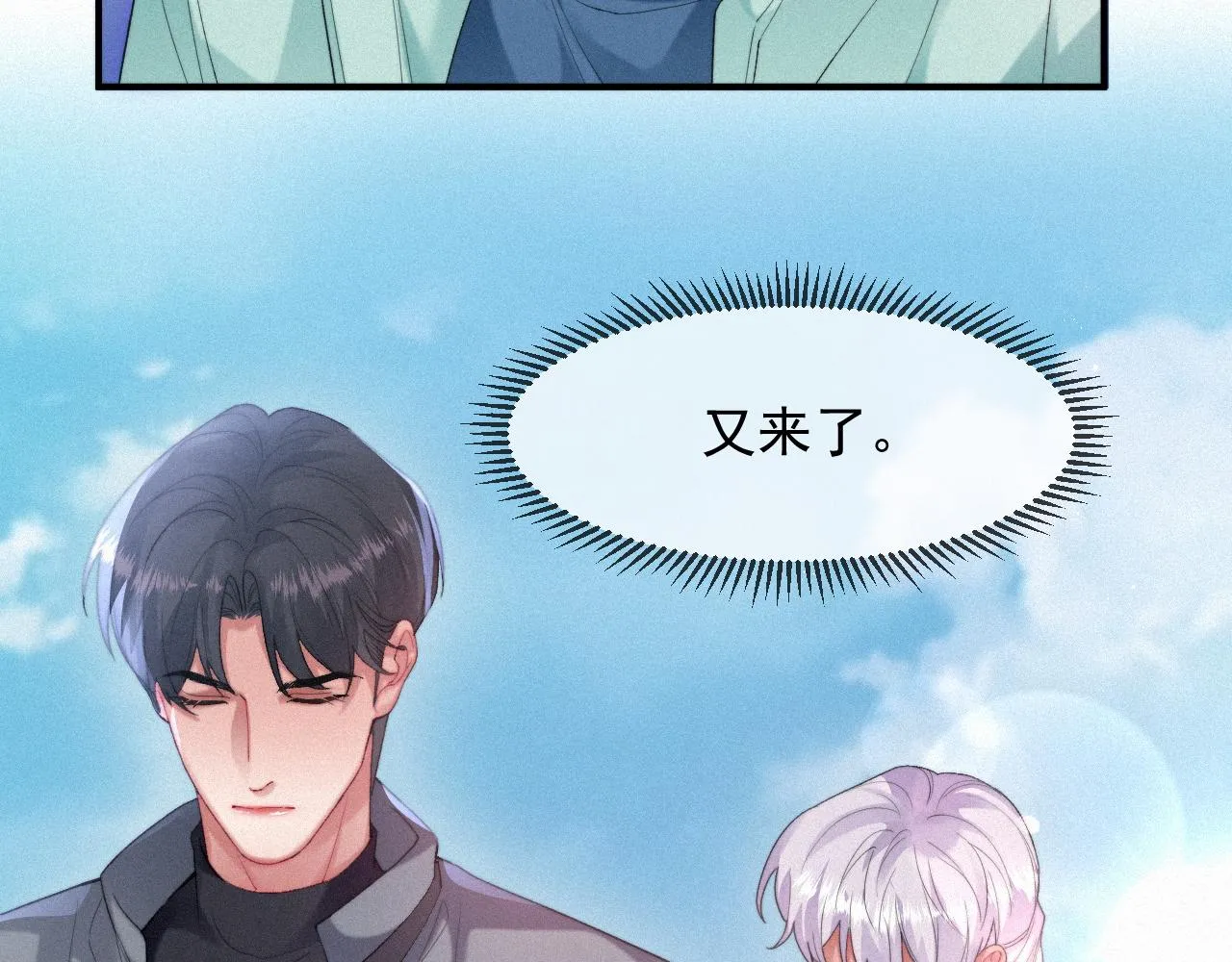 第47话 救赎 第15页