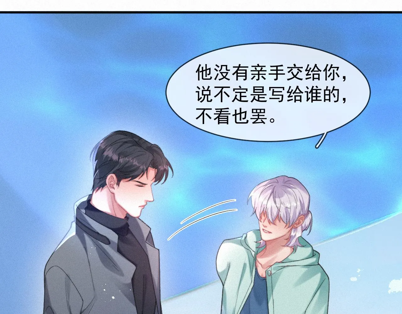 第47话 救赎 第21页