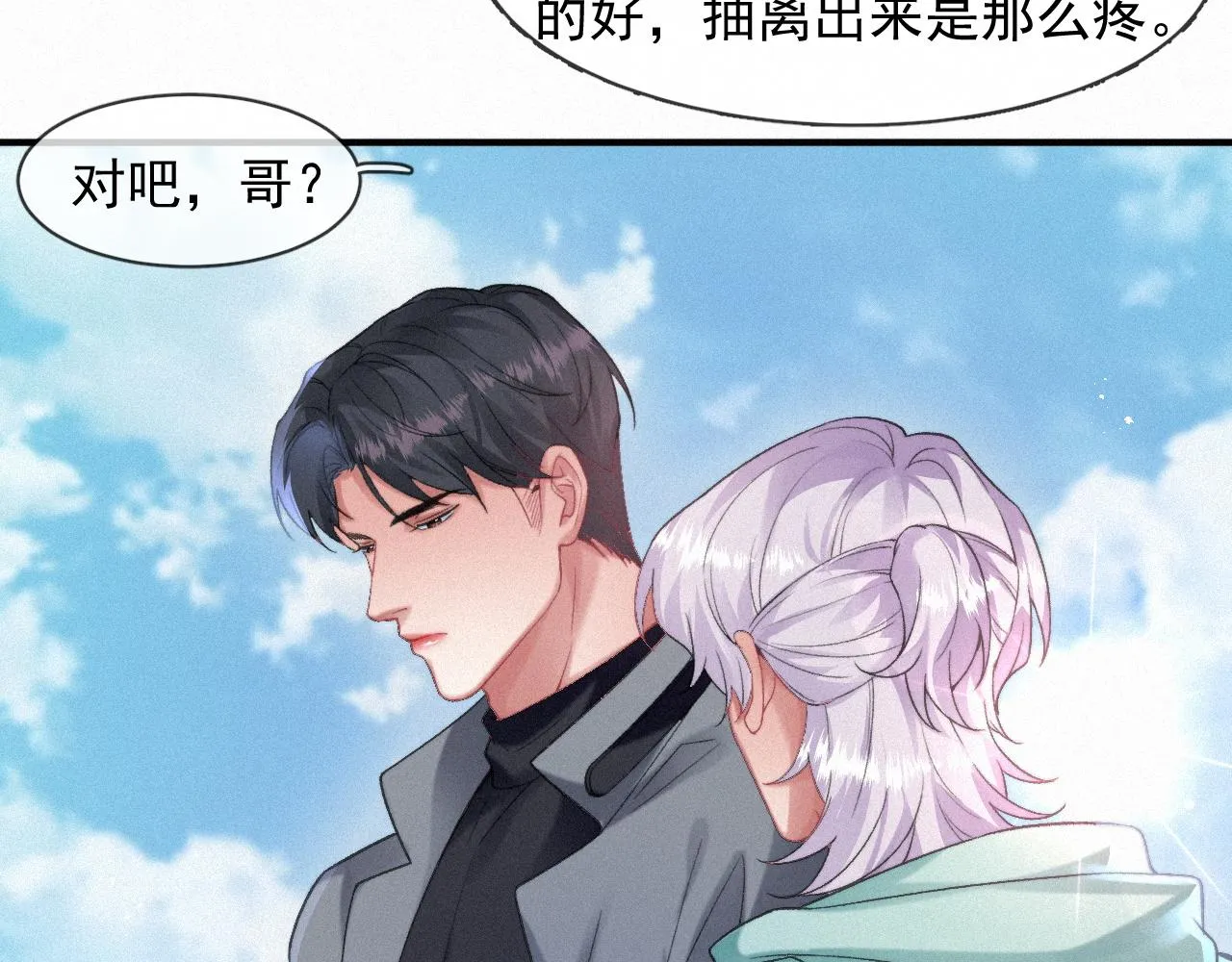 第47话 救赎 第24页
