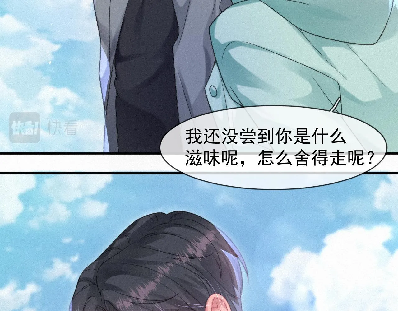 第47话 救赎 第25页