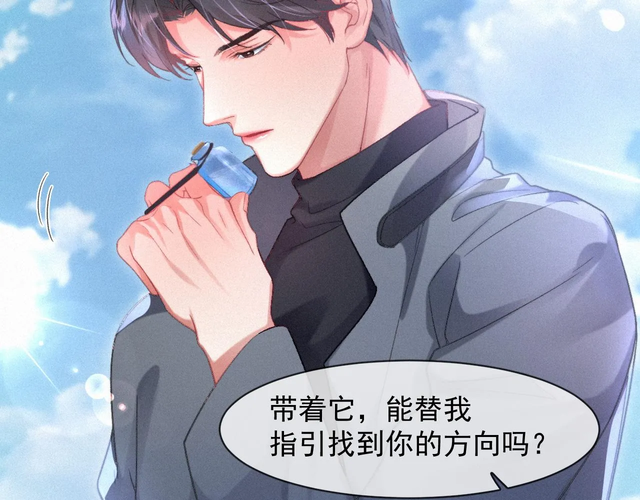 第47话 救赎 第26页