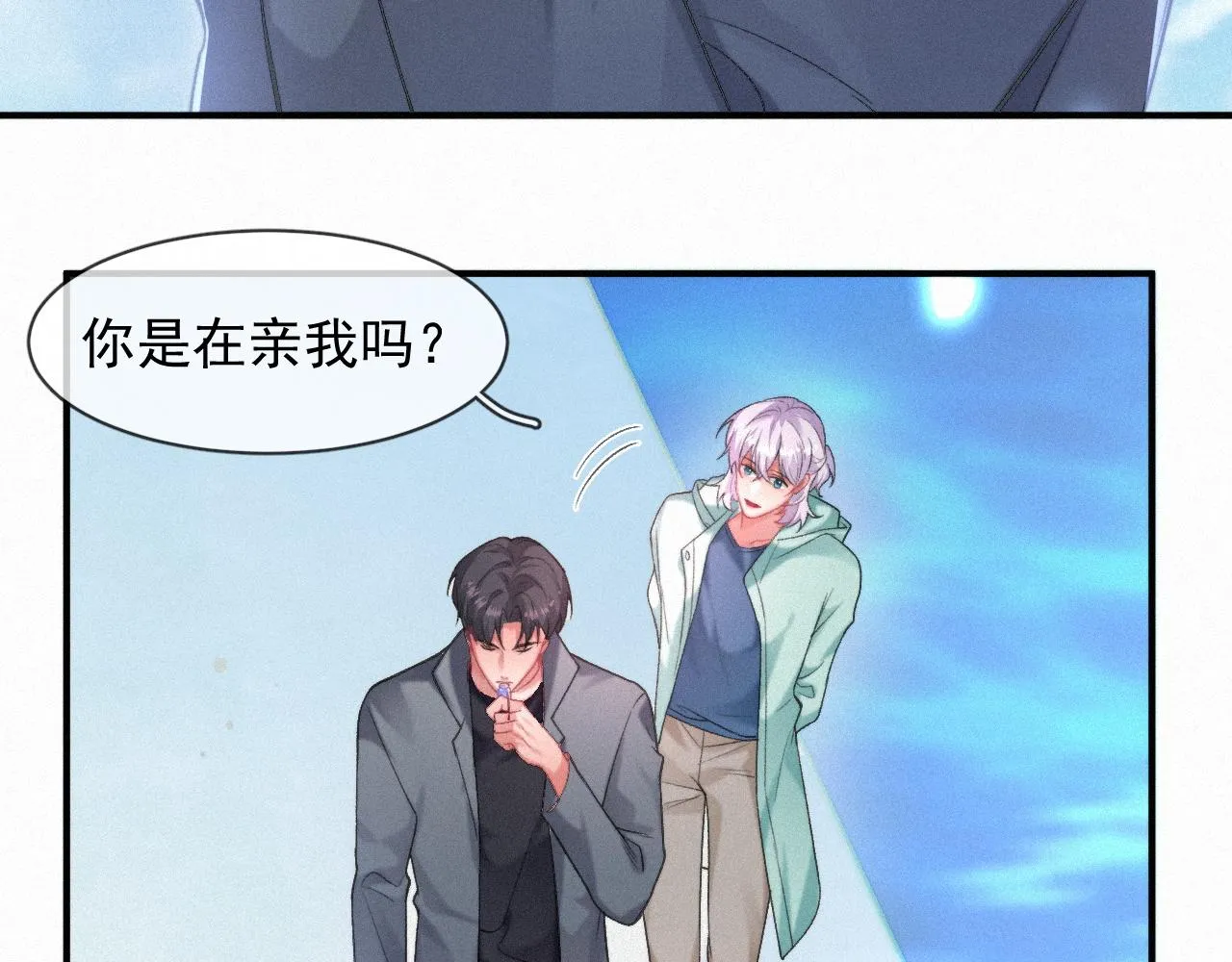 第47话 救赎 第27页